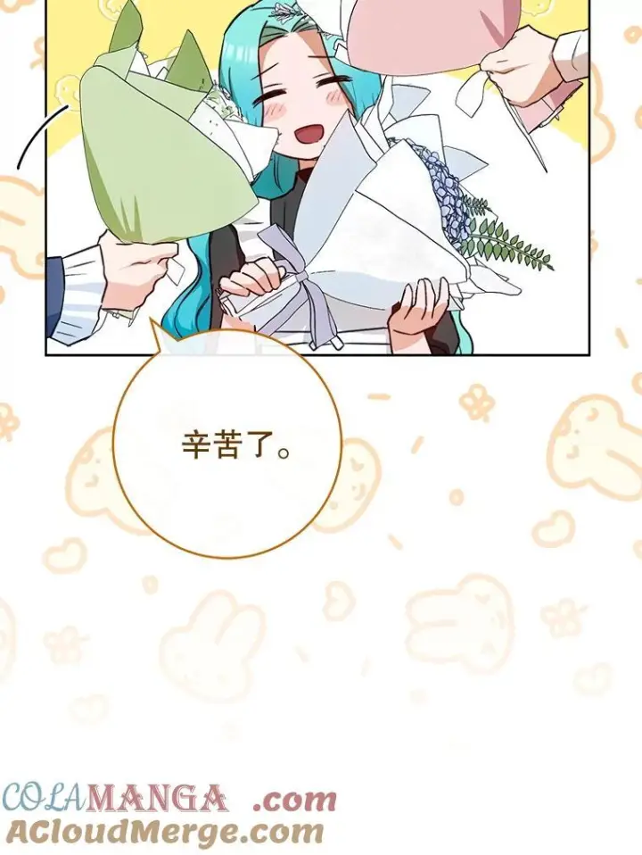 漫画《皇家厨师小姐》140.红色粉末第49张图