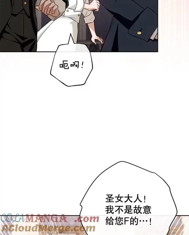 漫画《皇家厨师小姐》140.红色粉末第5张图