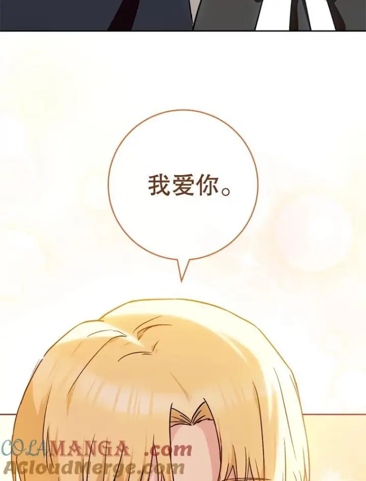 漫画《皇家厨师小姐》140.红色粉末第53张图