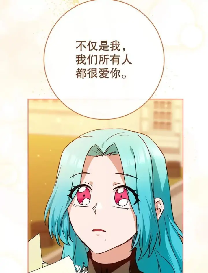 漫画《皇家厨师小姐》140.红色粉末第55张图
