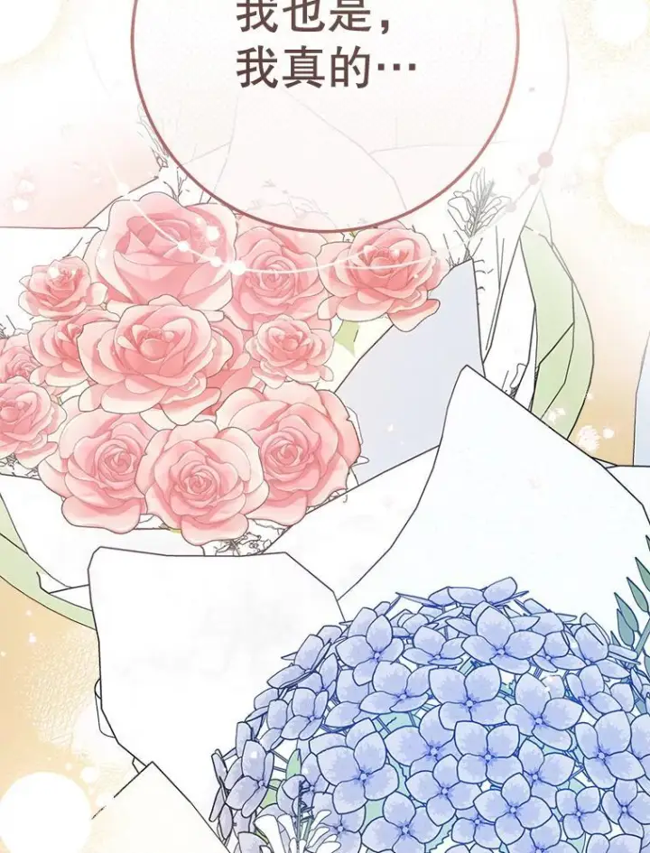 漫画《皇家厨师小姐》140.红色粉末第59张图