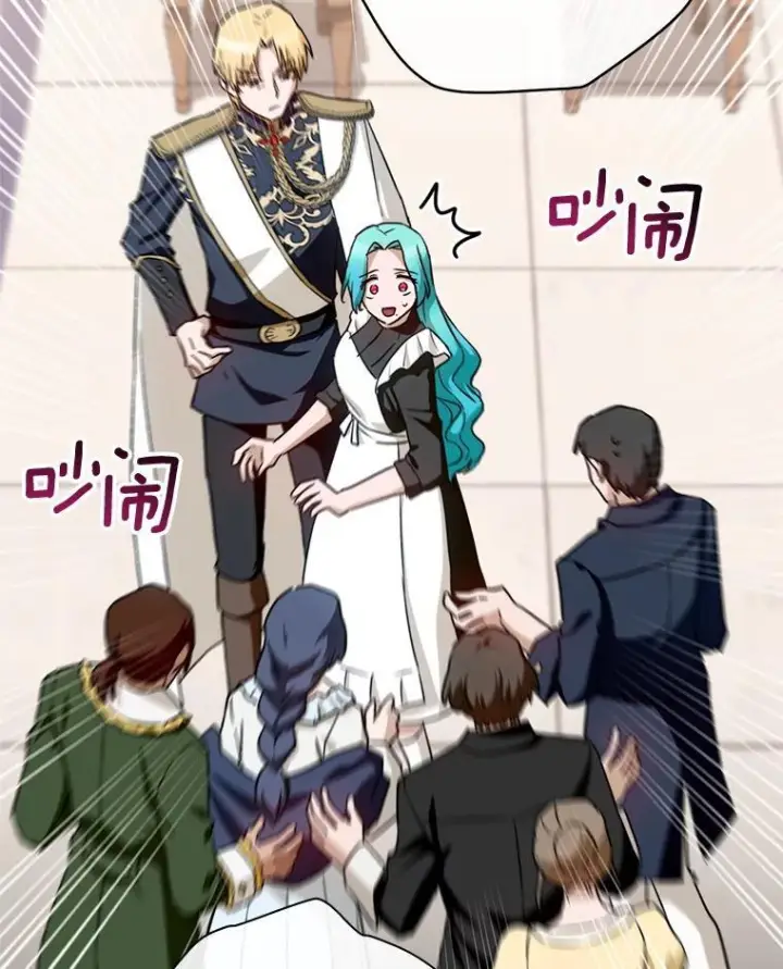 漫画《皇家厨师小姐》140.红色粉末第6张图