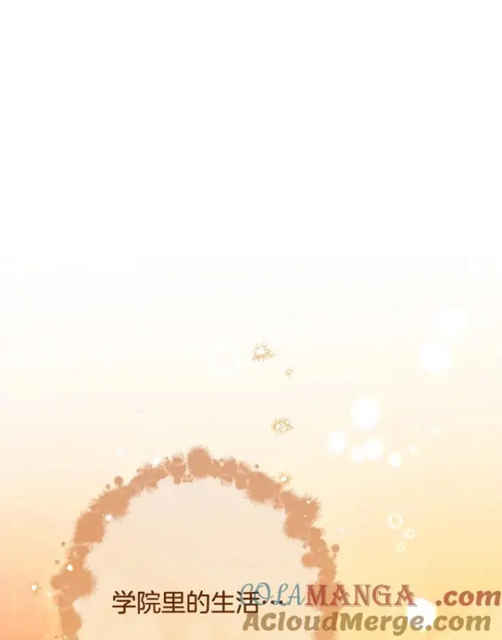 漫画《皇家厨师小姐》140.红色粉末第61张图