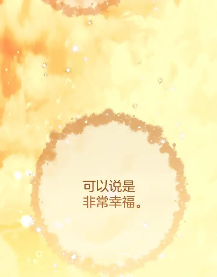 漫画《皇家厨师小姐》140.红色粉末第63张图
