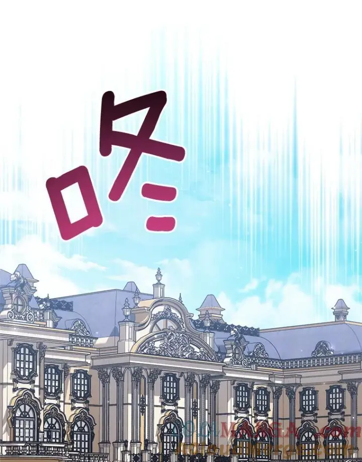 漫画《皇家厨师小姐》140.红色粉末第65张图