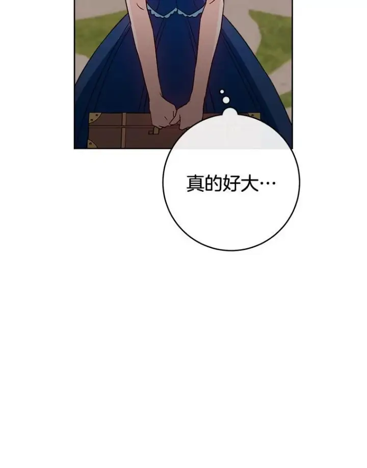 漫画《皇家厨师小姐》140.红色粉末第68张图