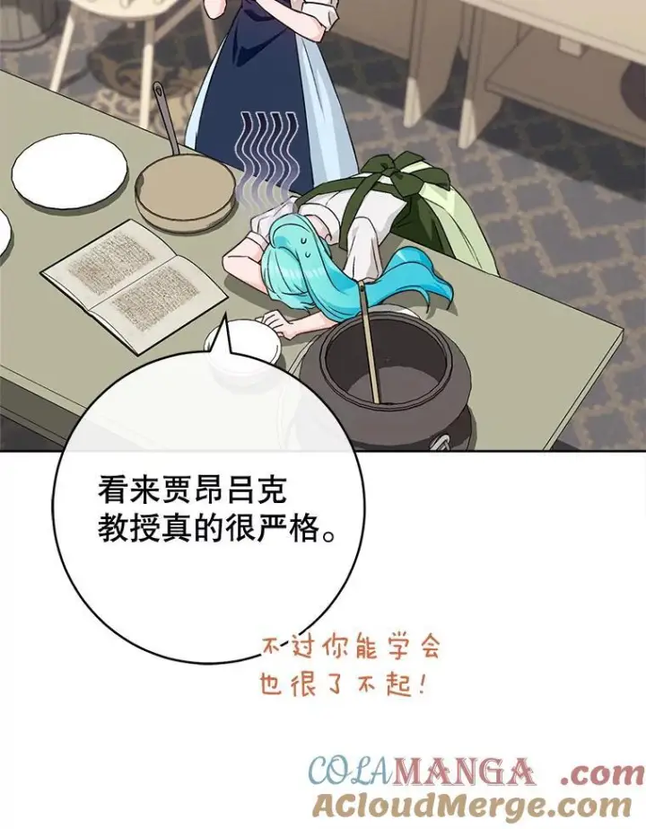 漫画《皇家厨师小姐》140.红色粉末第73张图