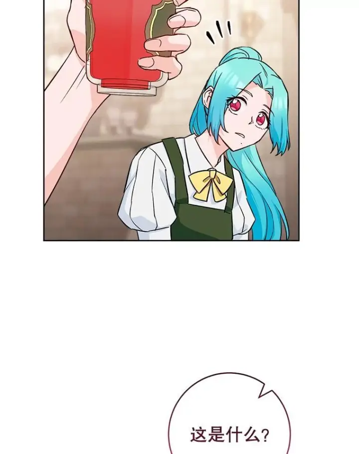 漫画《皇家厨师小姐》140.红色粉末第75张图