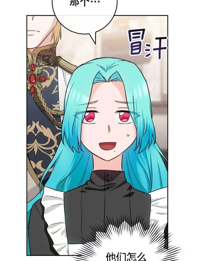漫画《皇家厨师小姐》140.红色粉末第8张图