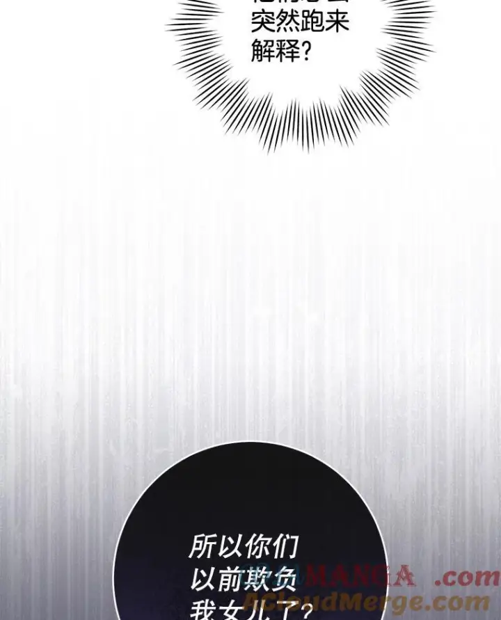 漫画《皇家厨师小姐》140.红色粉末第9张图