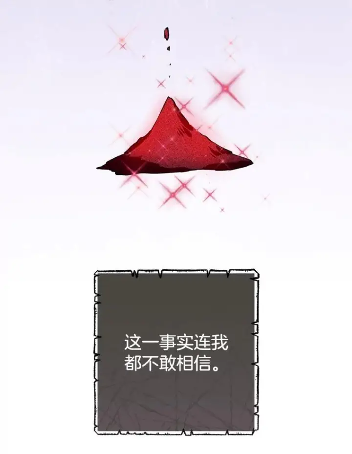 漫画《皇家厨师小姐》140.红色粉末第92张图
