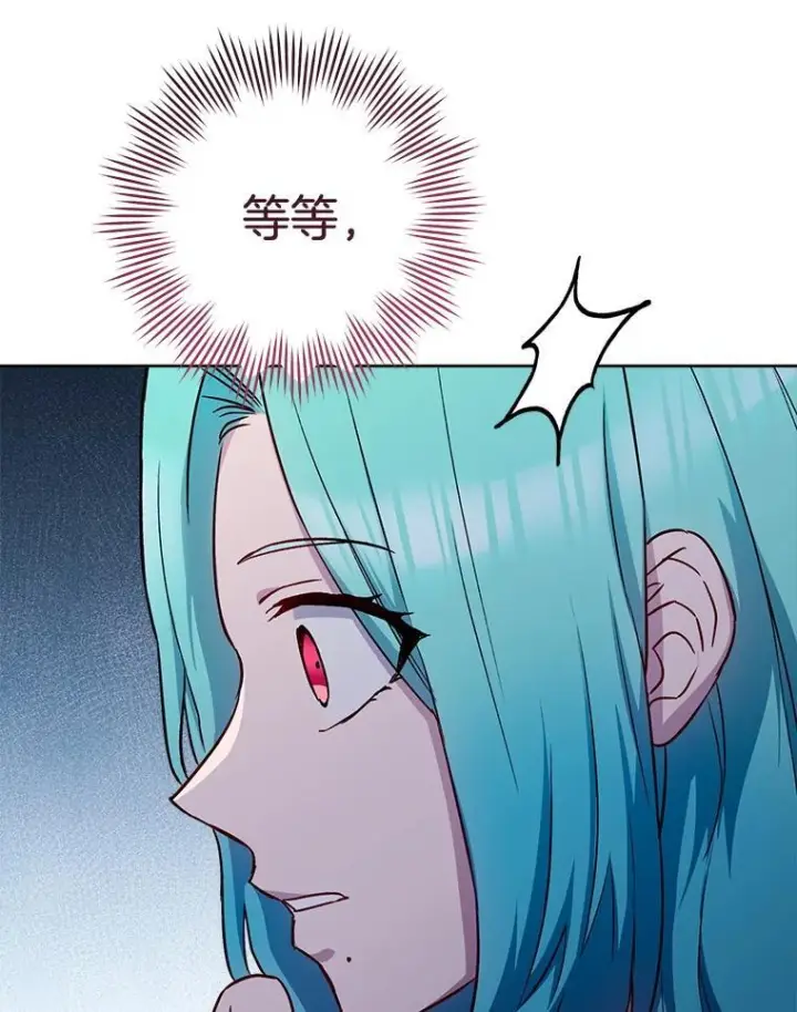 漫画《皇家厨师小姐》140.红色粉末第99张图