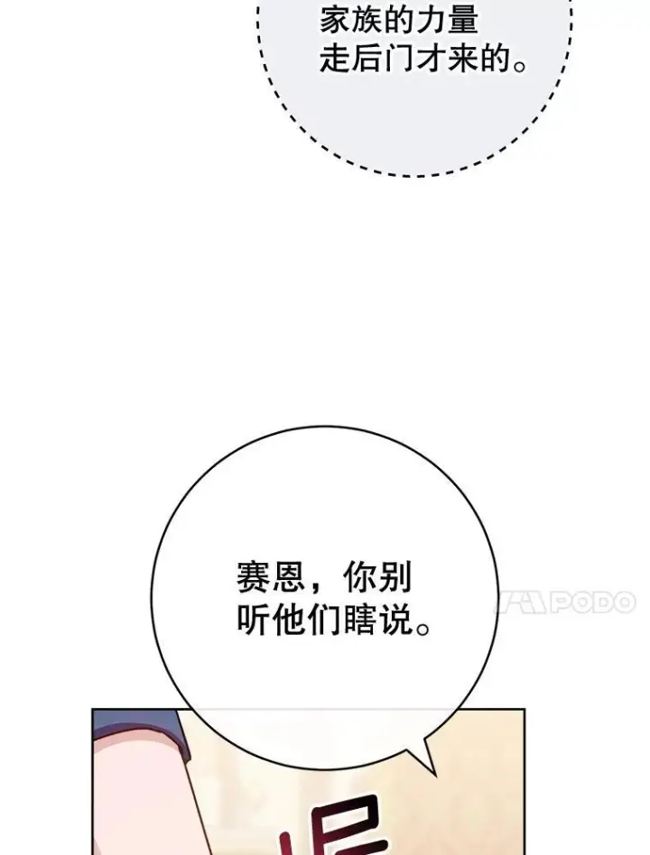 漫画《皇家厨师小姐》141.考试开始第10张图
