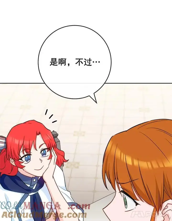漫画《皇家厨师小姐》141.考试开始第105张图