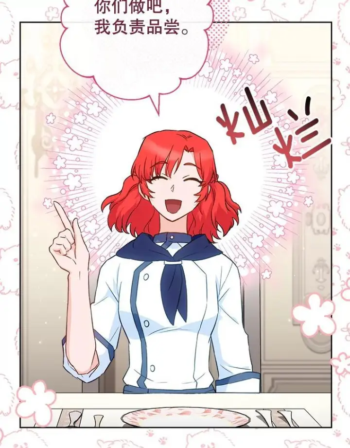 漫画《皇家厨师小姐》141.考试开始第107张图