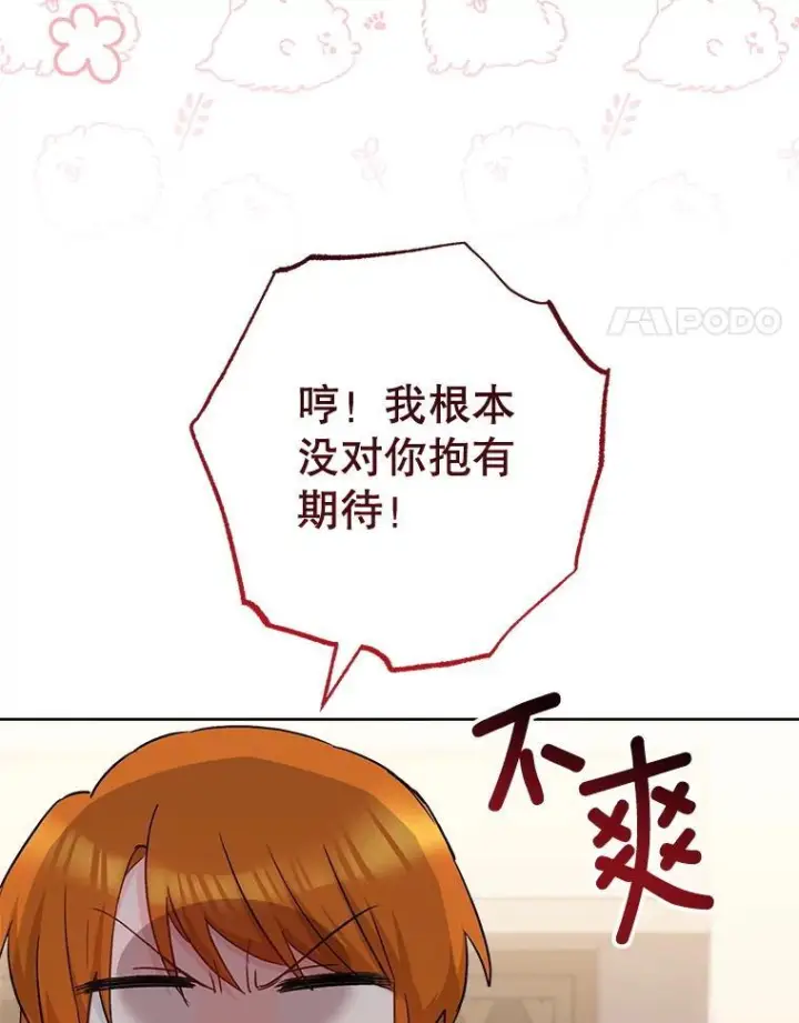 漫画《皇家厨师小姐》141.考试开始第108张图