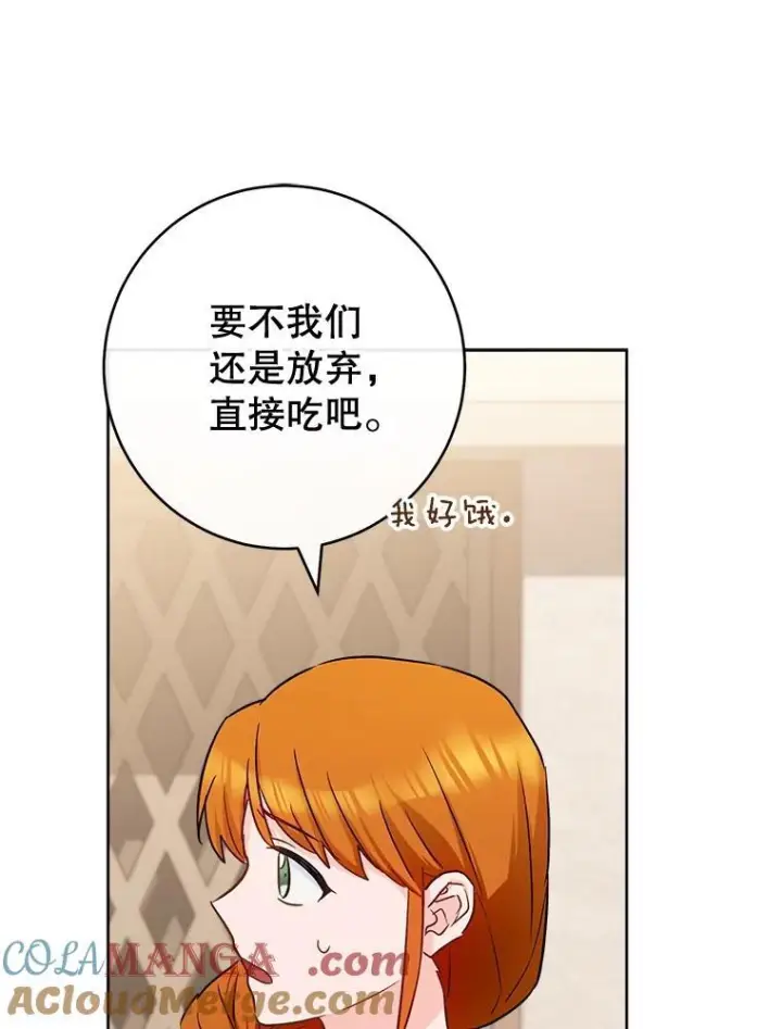 漫画《皇家厨师小姐》141.考试开始第113张图