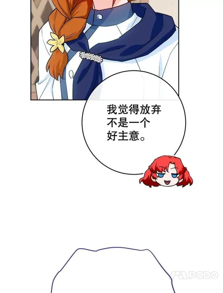 漫画《皇家厨师小姐》141.考试开始第114张图