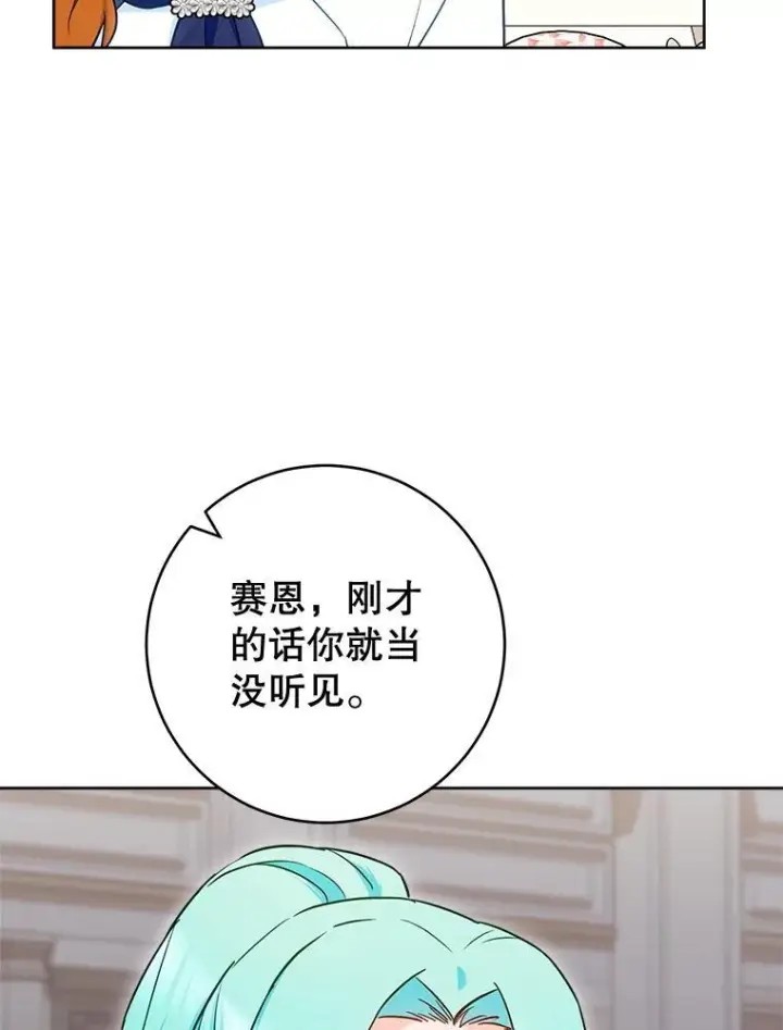 漫画《皇家厨师小姐》141.考试开始第116张图