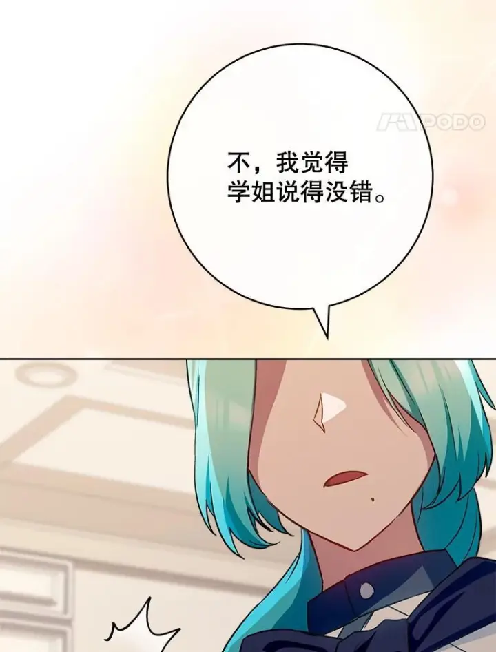 漫画《皇家厨师小姐》141.考试开始第118张图