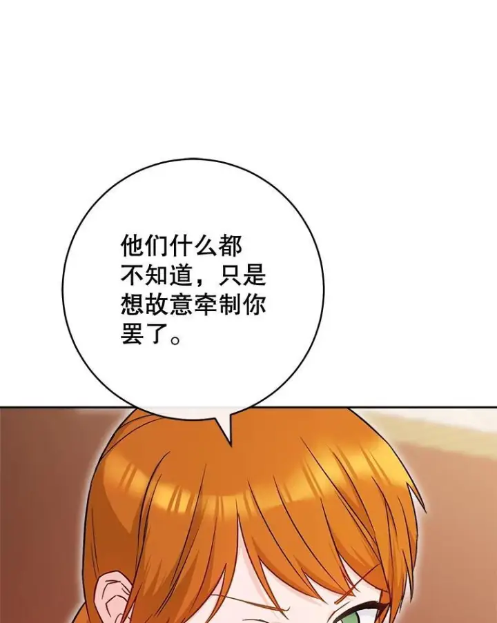 漫画《皇家厨师小姐》141.考试开始第12张图