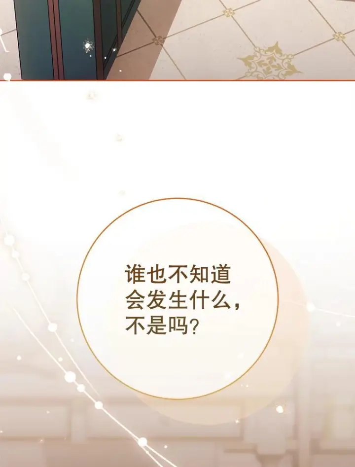 漫画《皇家厨师小姐》141.考试开始第123张图