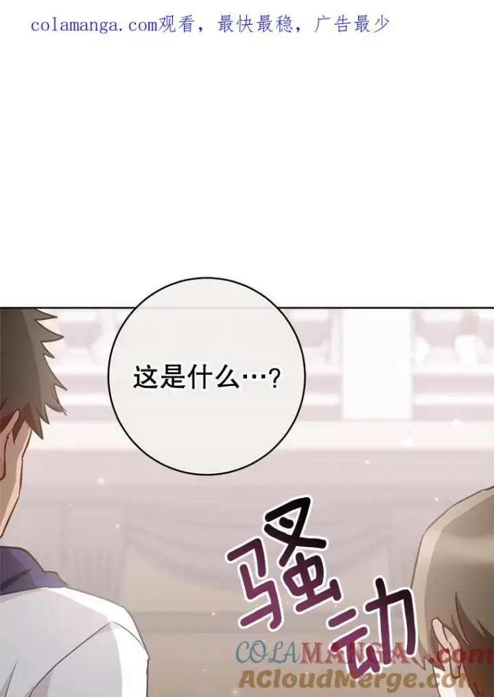 漫画《皇家厨师小姐》141.考试开始第127张图