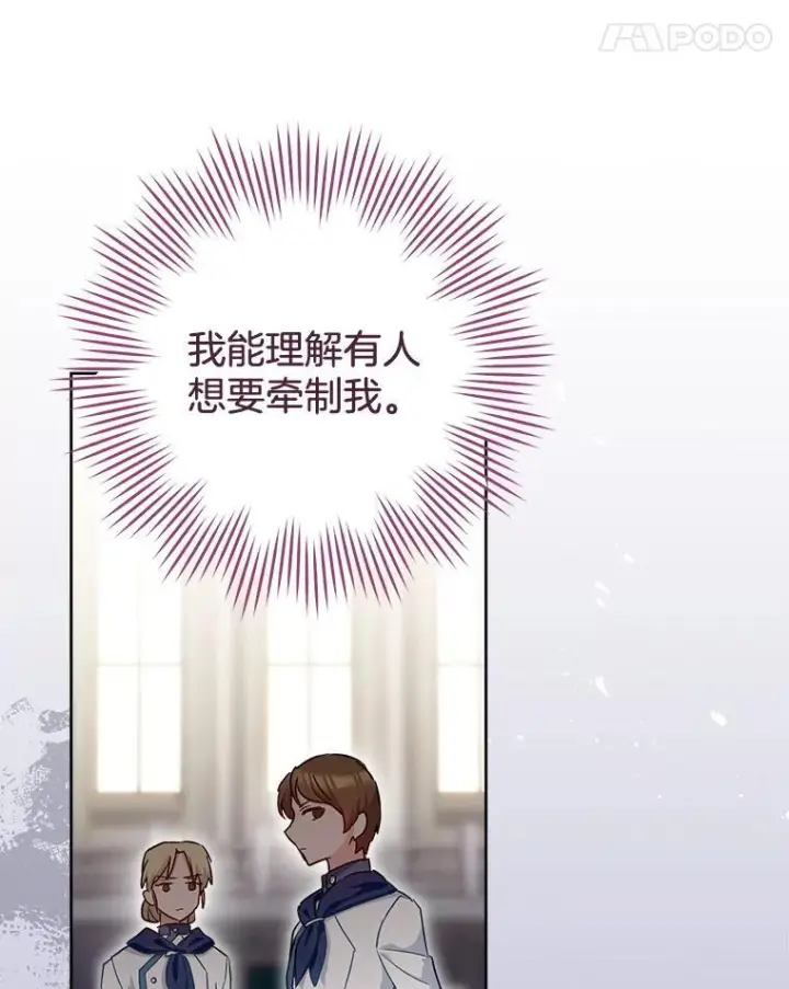 漫画《皇家厨师小姐》141.考试开始第14张图