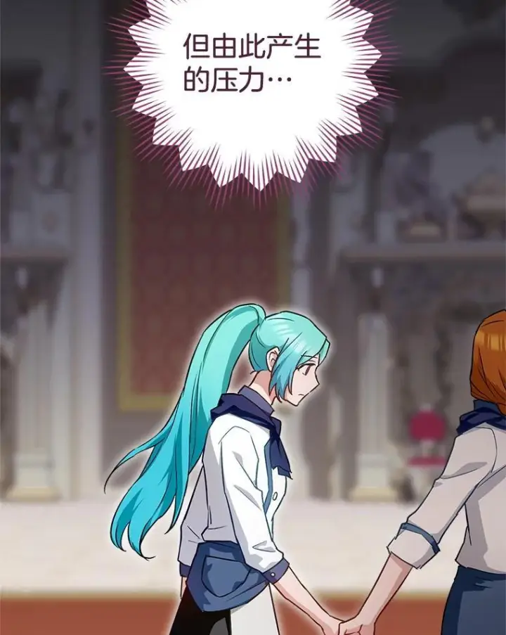 漫画《皇家厨师小姐》141.考试开始第16张图