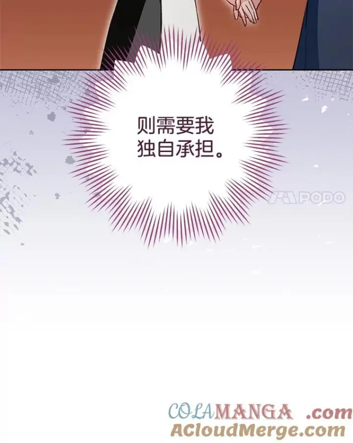 漫画《皇家厨师小姐》141.考试开始第17张图