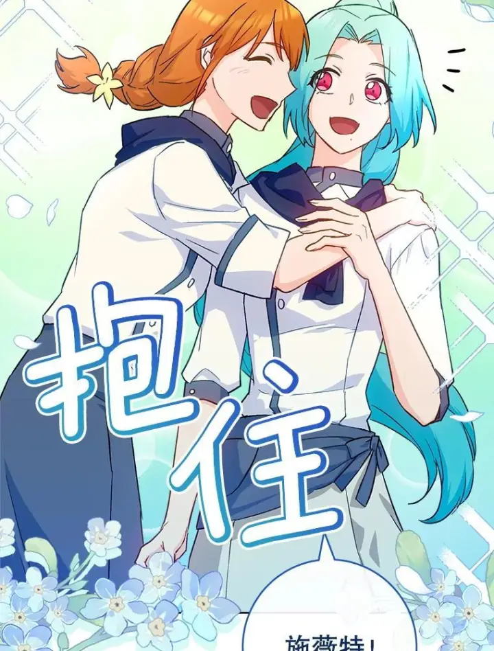 漫画《皇家厨师小姐》141.考试开始第2张图
