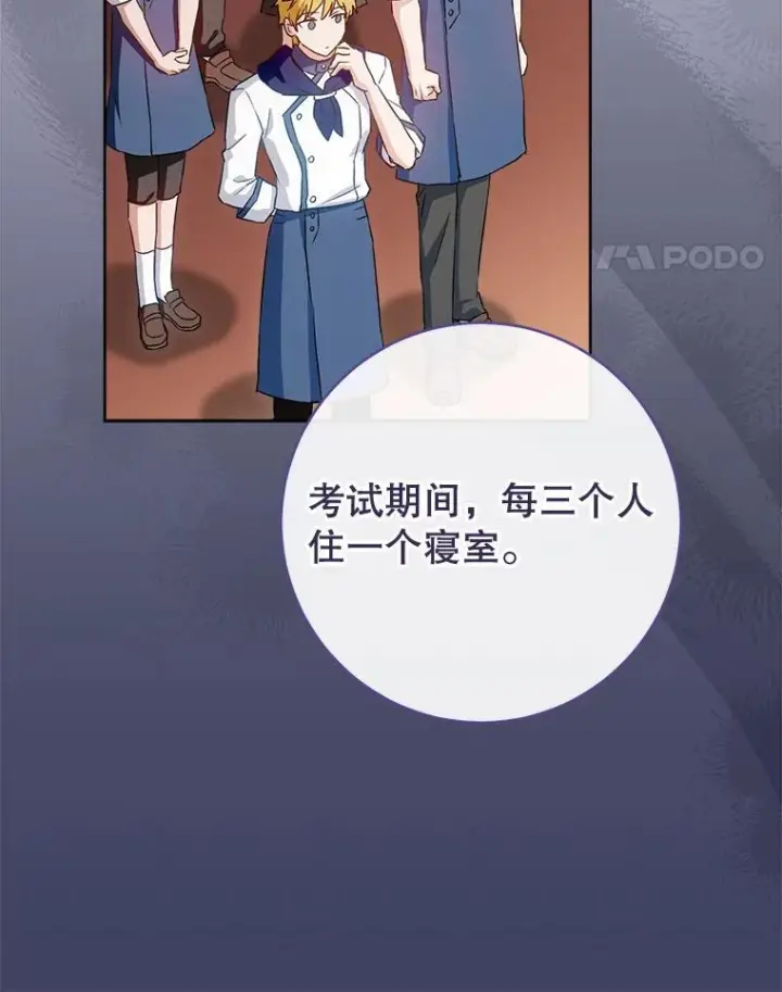 漫画《皇家厨师小姐》141.考试开始第24张图