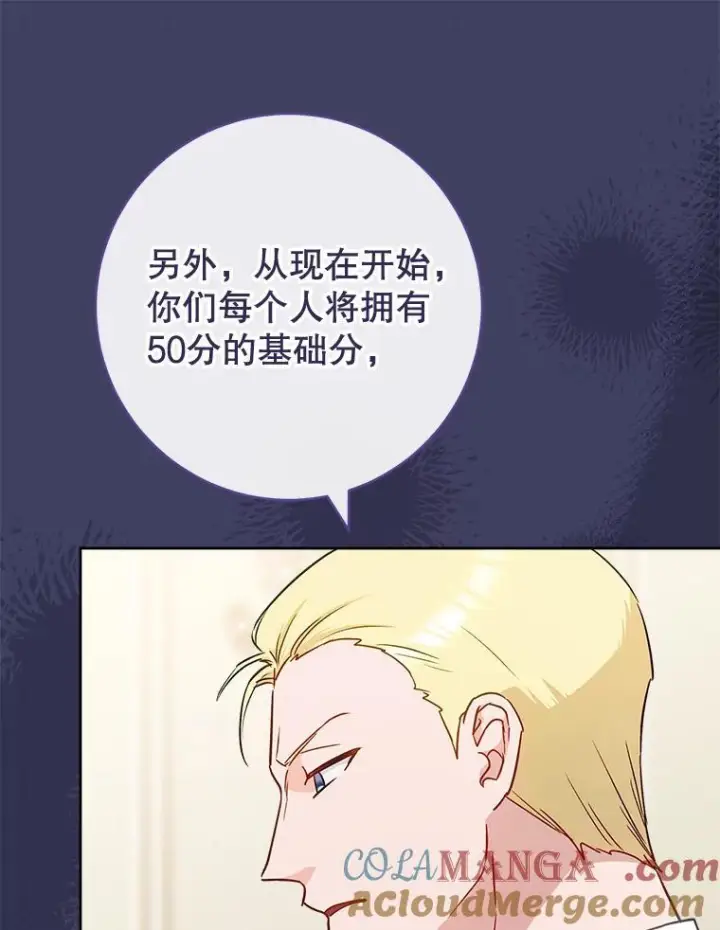 漫画《皇家厨师小姐》141.考试开始第25张图