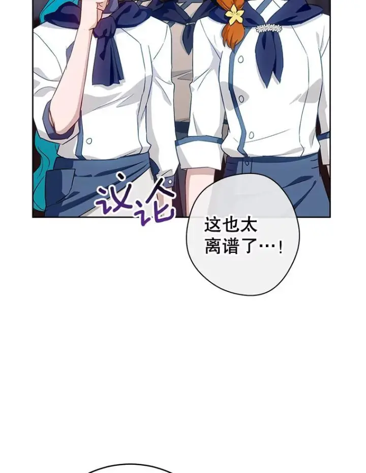 漫画《皇家厨师小姐》141.考试开始第28张图
