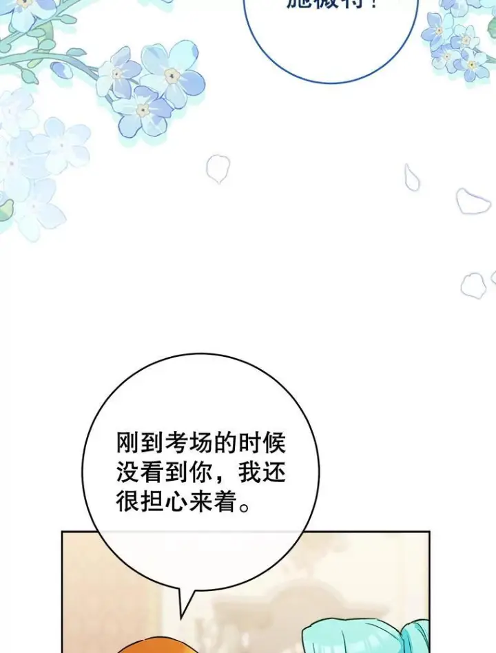 漫画《皇家厨师小姐》141.考试开始第3张图