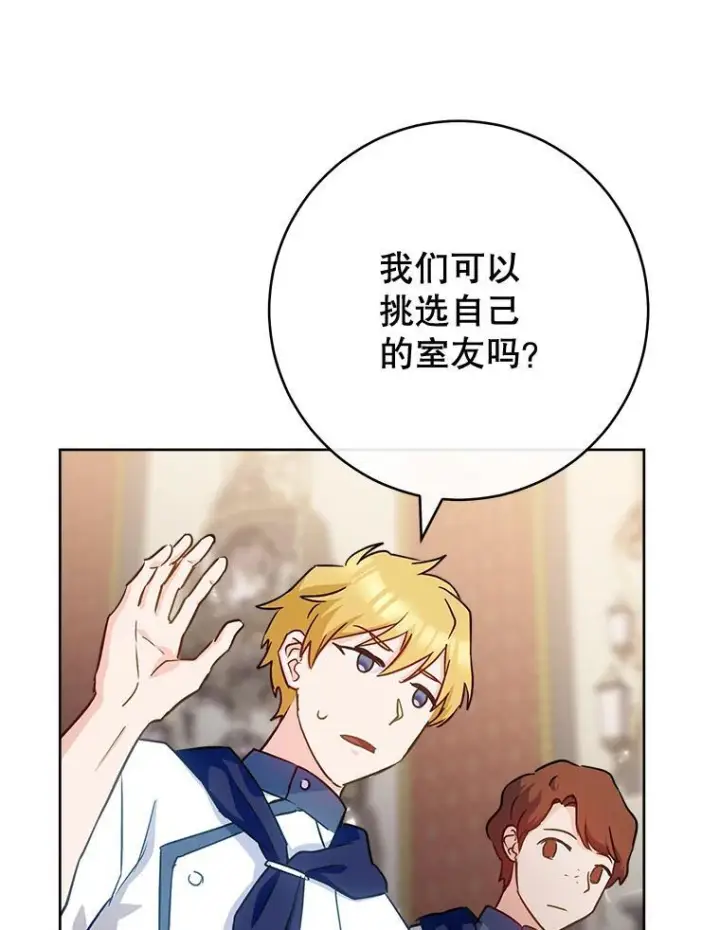 漫画《皇家厨师小姐》141.考试开始第31张图