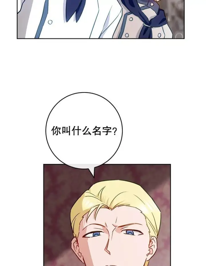 漫画《皇家厨师小姐》141.考试开始第32张图