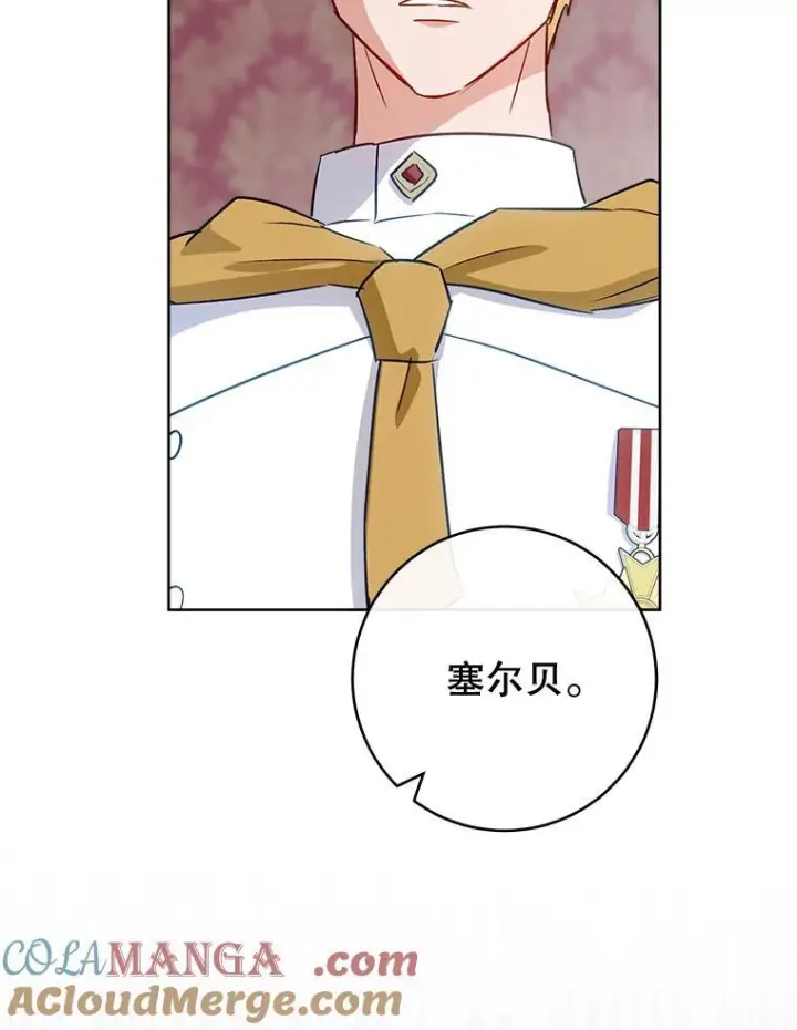 漫画《皇家厨师小姐》141.考试开始第33张图