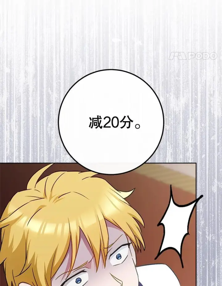 漫画《皇家厨师小姐》141.考试开始第34张图