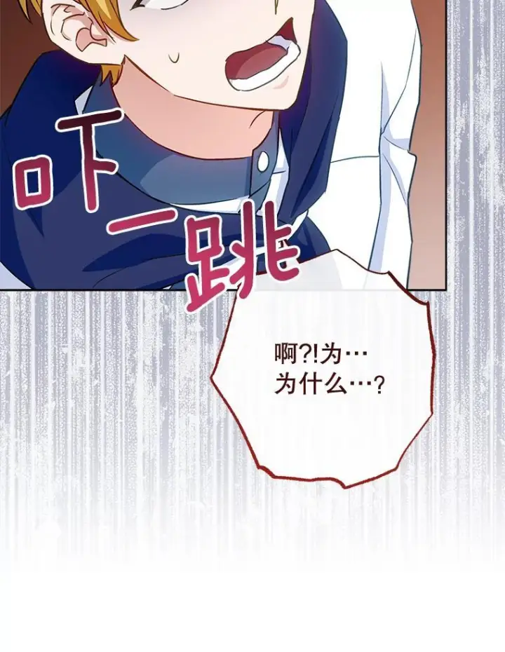 漫画《皇家厨师小姐》141.考试开始第35张图