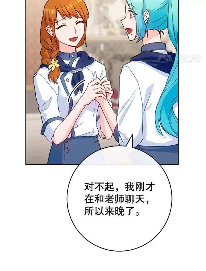 漫画《皇家厨师小姐》141.考试开始第4张图