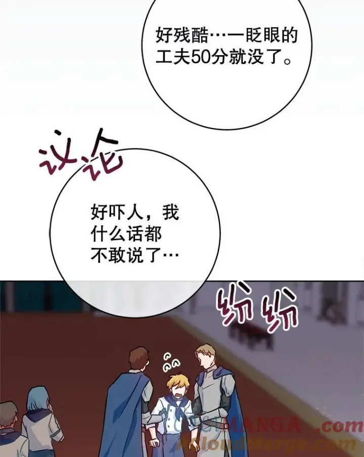 漫画《皇家厨师小姐》141.考试开始第41张图