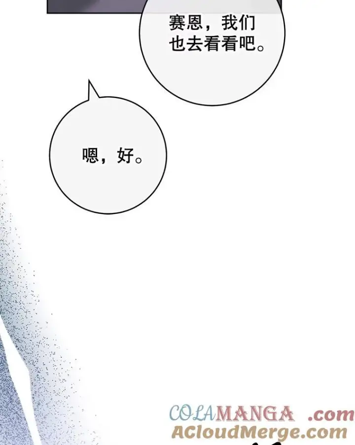 漫画《皇家厨师小姐》141.考试开始第45张图