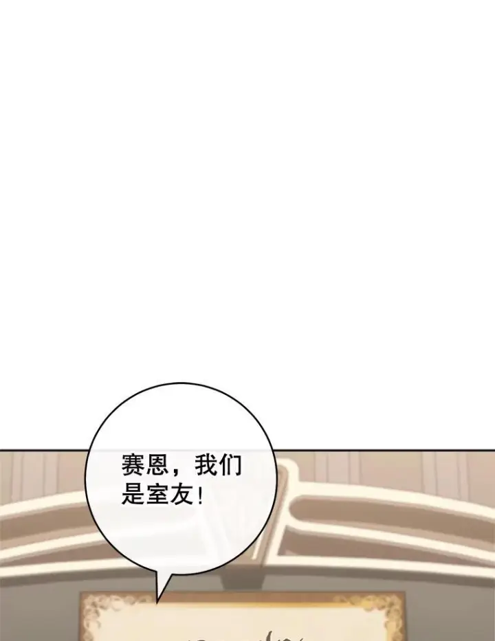 漫画《皇家厨师小姐》141.考试开始第50张图