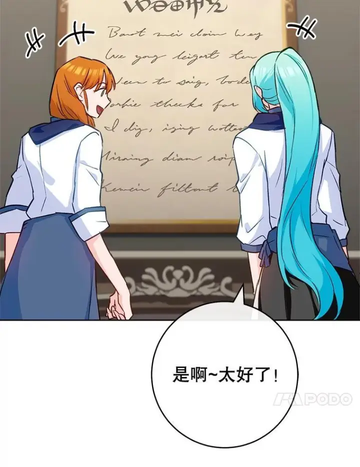漫画《皇家厨师小姐》141.考试开始第51张图