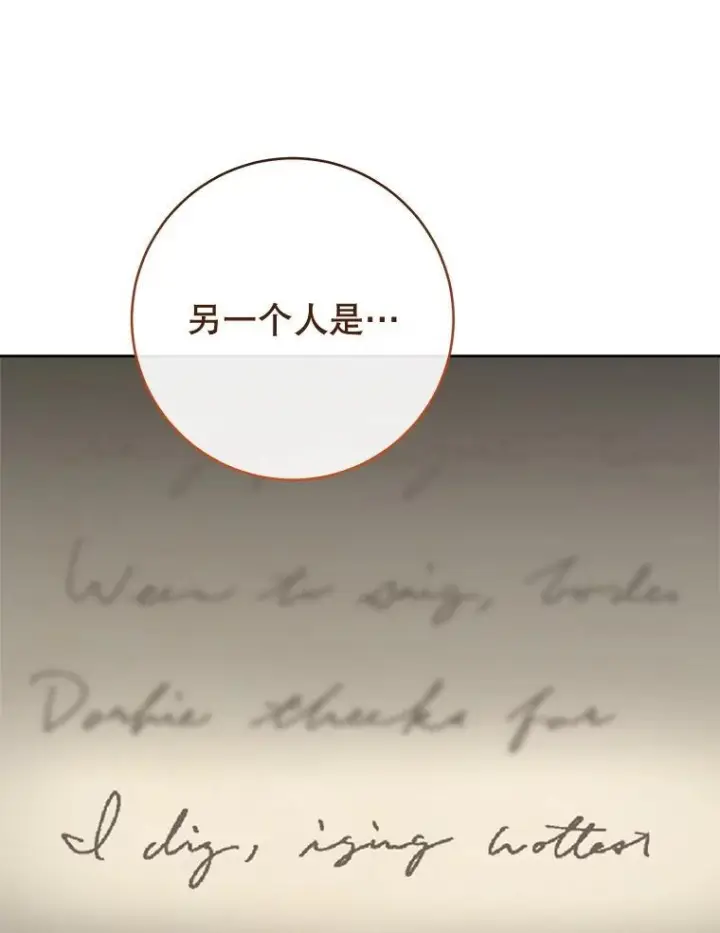 漫画《皇家厨师小姐》141.考试开始第52张图