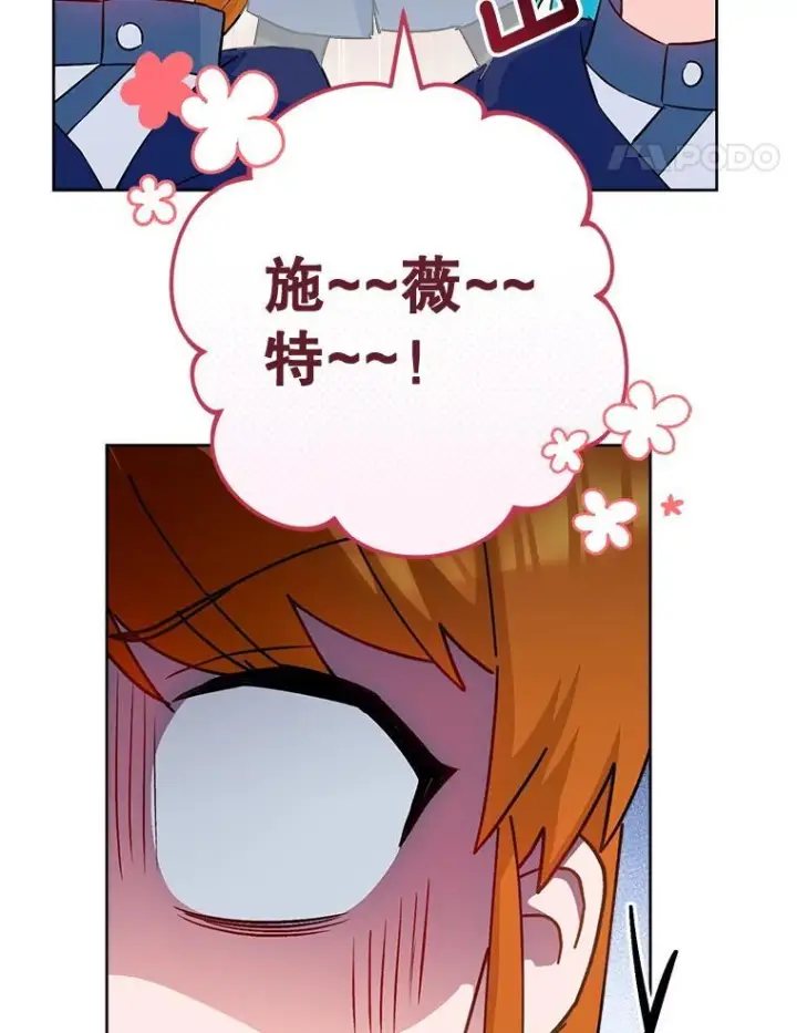 漫画《皇家厨师小姐》141.考试开始第55张图