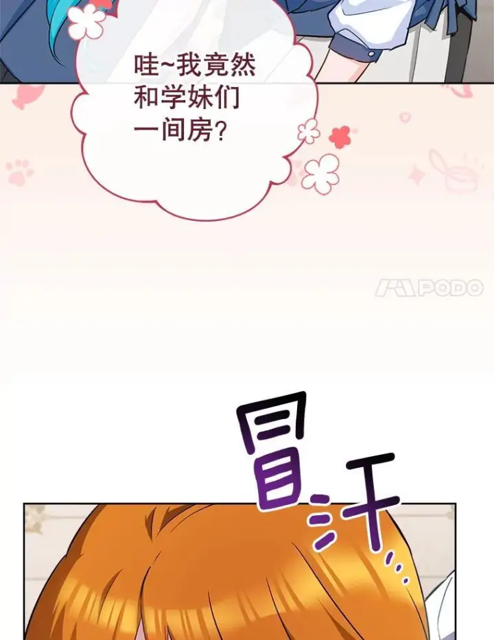漫画《皇家厨师小姐》141.考试开始第58张图