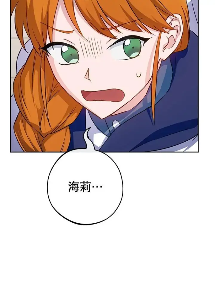 漫画《皇家厨师小姐》141.考试开始第59张图