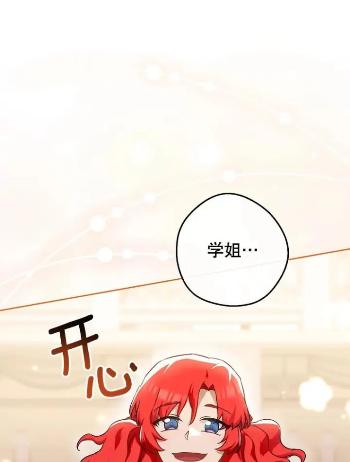 漫画《皇家厨师小姐》141.考试开始第60张图